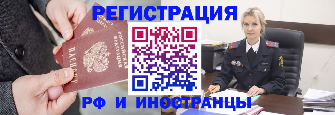 регистрация в Барабинске